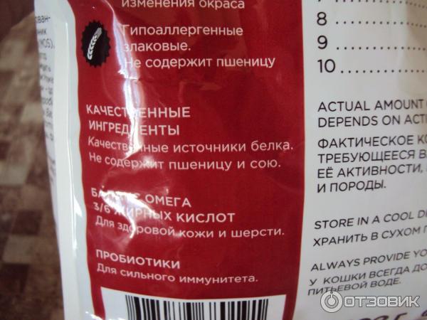 Корм Blitz Adult Cat с мясом индейки фото