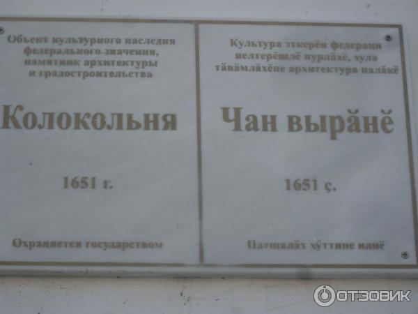 Введенский собор (Россия, Чебоксары) фото
