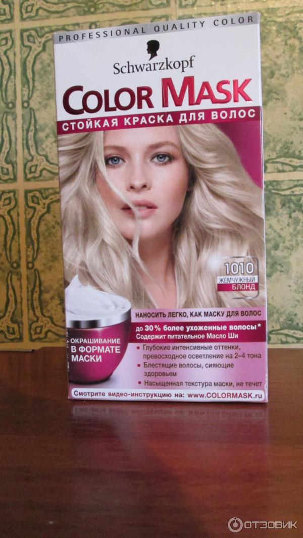 Краска для волос SCHWARZKOPF color mask 1010 жемчужный блонд