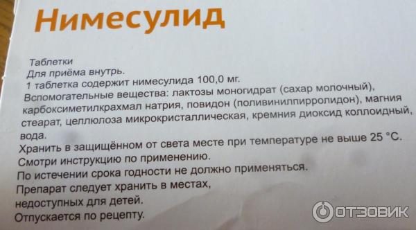 Нимесулид можно при беременности. Нимесулид 50 мг таблетки. Нимесулид состав таблетки. Нимесулид таблетки состав препарата. Таблетки нимесулид показания.