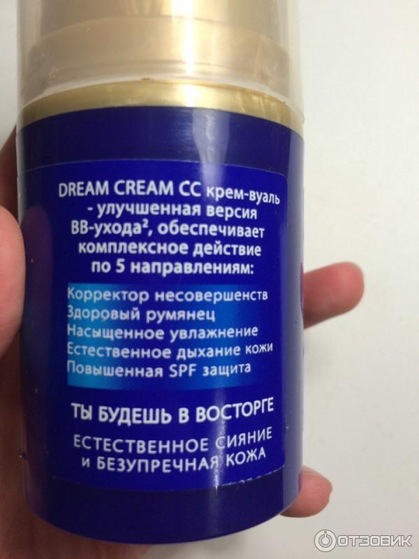 Крем для лица Черный Жемчуг Dream Cream Естественное сияние фото