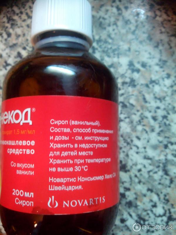 Противокашлевое средство Novartis Синекод фото