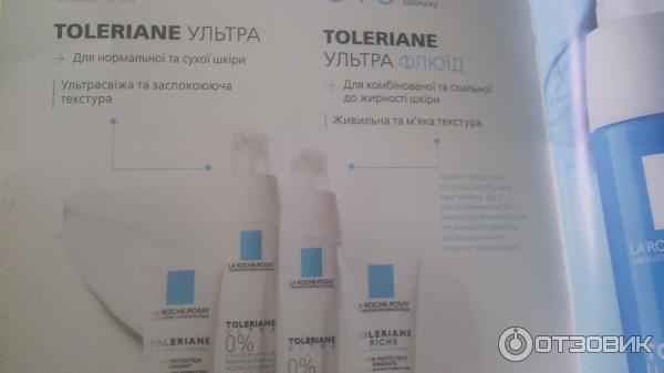 Термальная косметика La Roche-Posay фото