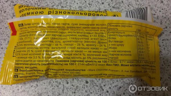 Драже M&M's c арахисом фото