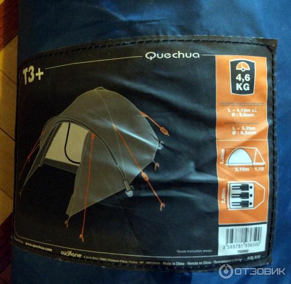 Купить Палатку Т4 1 Quechua В Минске