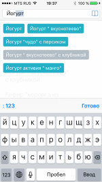 Купи батон! - приложение для iOS фото