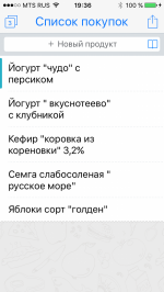 Купи батон! - приложение для iOS фото