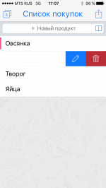 Купи батон! - приложение для iOS фото