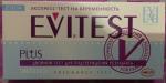 Тест для определения беременности Evitest Plus фото
