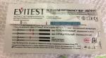 Тест для определения беременности Evitest Plus фото