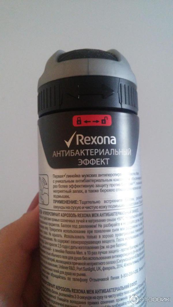 Антиперспирант Rexona Men Motionsense фото