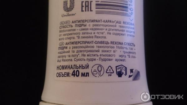 Антиперспирант-карандаш Rexona Сухость пудры фото