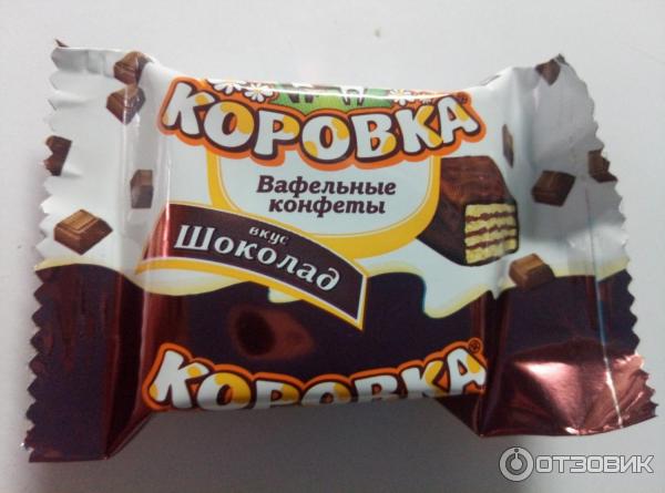 Вафельные конфеты Рот Фронт Коровка фото