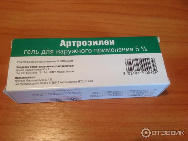 Артрозилен 5. Артрозилен 50 мг таблетки. Артрозилен гель 5%. Артрозилен мазь. Артрозилен капсулы.