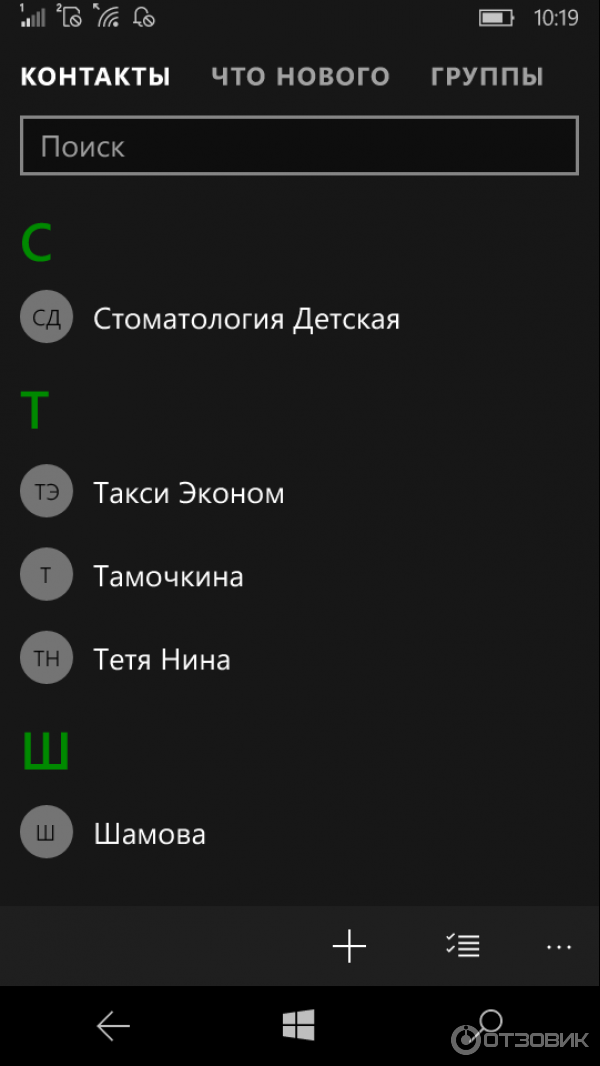 Как сделать скриншот на Microsoft Lumia (Bright Green).