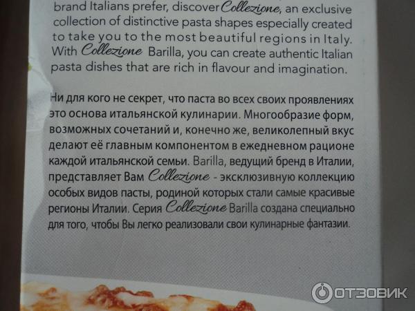 Листы для лазаньи Barilla lasagne all Uouo фото