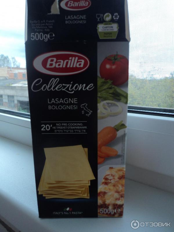 Листы для лазаньи Barilla lasagne all Uouo фото