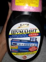 Жироудалитель Bagi "Шуманит" фото