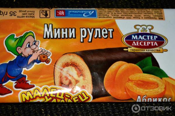 Мини рулет Мастер десерта Абрикос