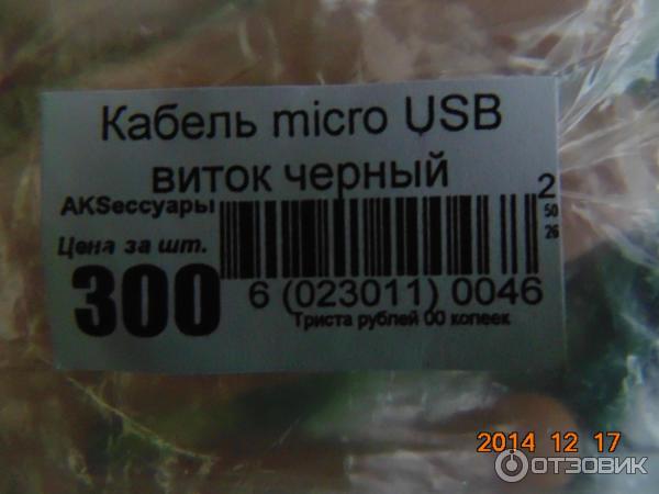 Кабель mikro USB AKSессуары фото