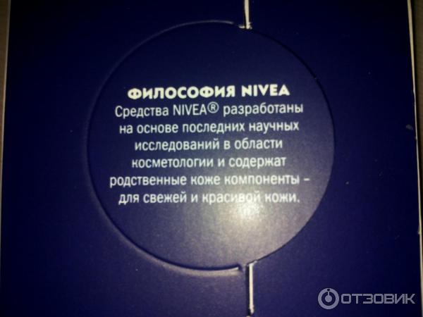 Восстанавливающий ночной крем для лица Nivea Visage Pure & Natural фото