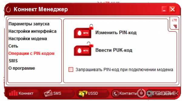 Как подключить ноутбук к мтс коннект Отзыв о 4G USB модем МТС Huawei E3372h Пожалуй хороший модем зя свои деньги + 4G