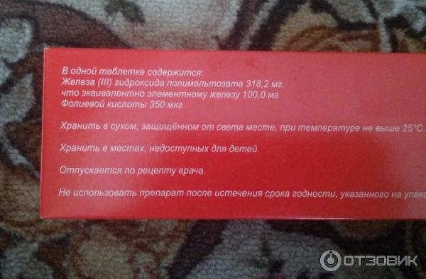 Отзыв о Жевательные таблетки Micro Lab "Биофер" | Мизерный результат ...