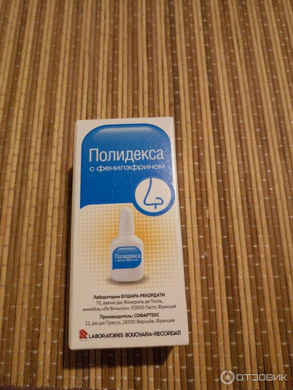Полидекса с фенилефрином спрей назальн. Полидекса или синусэфрин разница. Фл. Полидекса или синусэфрин разница. 15мл.