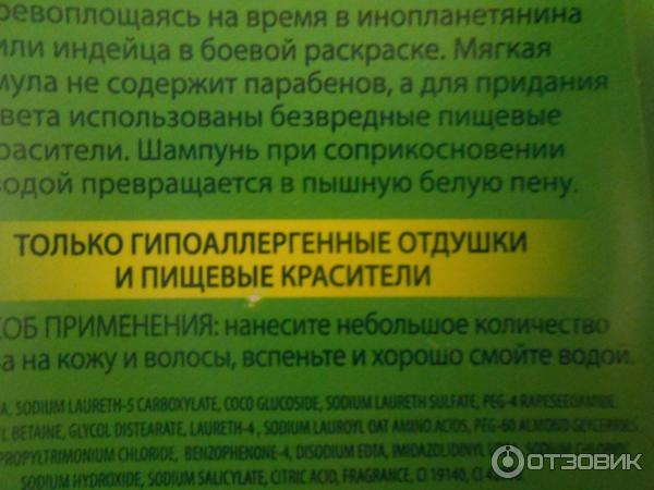 Шампунь и гель для душа 2 в 1 для детей Faberlic Астронавтик фото