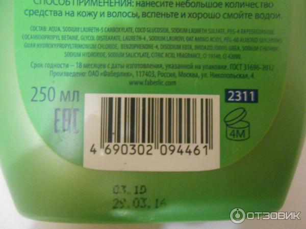 Шампунь и гель для душа 2 в 1 для детей Faberlic Астронавтик фото