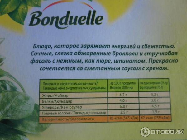 Овощные галеты Зеленый букет Bonduelle