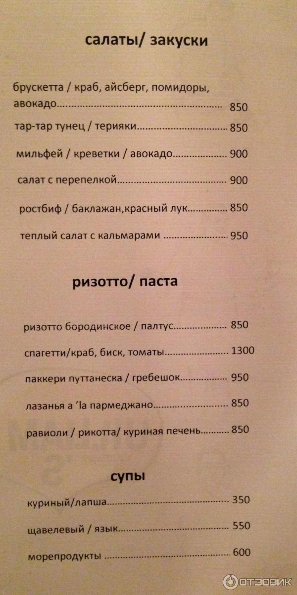 Williams ресторан патриаршие. Ресторан уильямс на патриарших. Uilliam's ресторан завтраки. Вильямс меню. Кондитерские изделия в кафе меню.