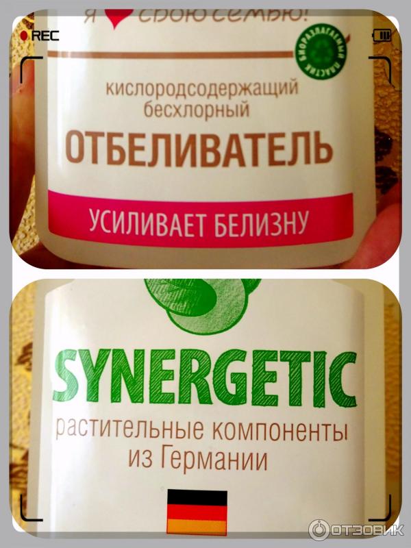 Жидкий отбеливатель Synergetic фото