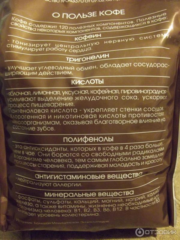 Живой кофе Espresso из Вики