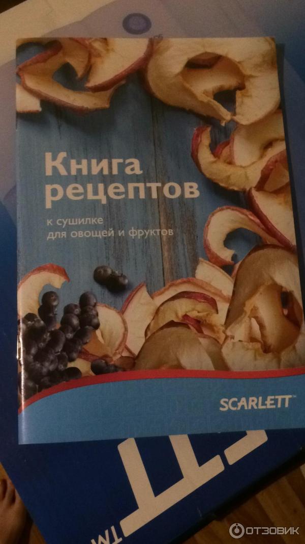 Сушилка Scarlett SC-FD421001 фото