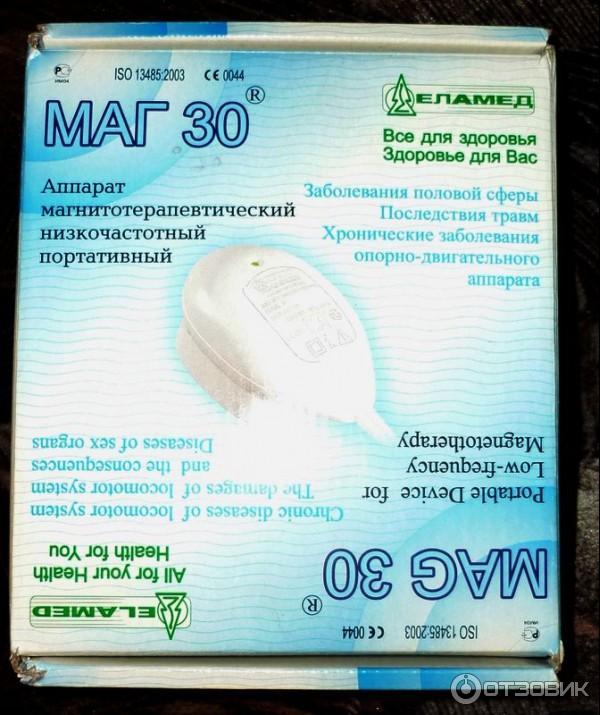 Маг как применять