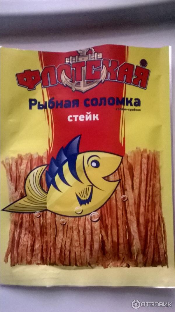 Рыбная соломка флотская. Соломка со вкусом стейка. Рыбная соломка со вкусом стейка. Флотская рыба соломка. Флотская рыба соломка.