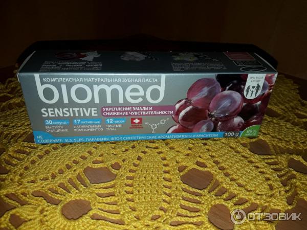 Зубная паста Biomed Sensitive фото