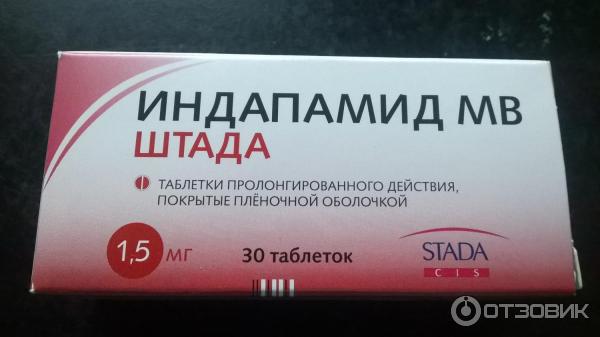 При каком давлении пить индапамид. Индапамид Штада. Индапамид stada. Таблетки от давления индапамид. Таблетки от гипертонии индапамид.