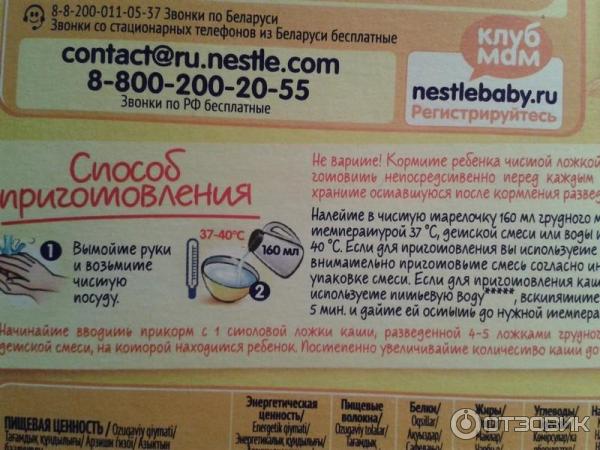 Детская безмолочная каша Nestle 5 злаков фото