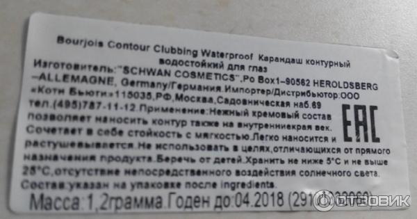 Карандаш для глаз Bourjois Contour Clubbing Waterproof фото