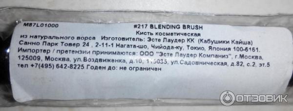 Кисть для макияжа MAC 217 Blending Brush фото