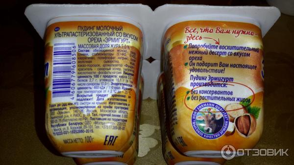 Пудинг Ehrmann Эрмигут со вкусом ореха 3% фото