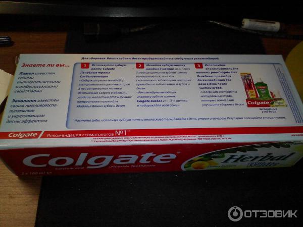 Зубная паста Colgate Herbal White двойная упаковка фото