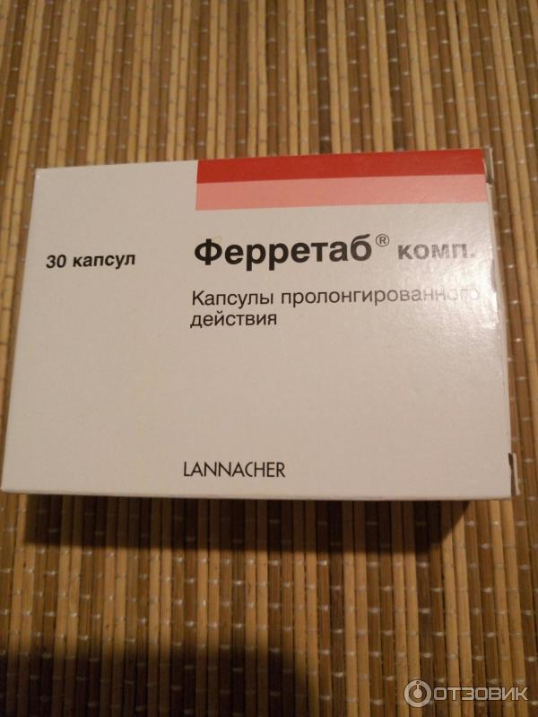 Ферретаб Таблетки Фото