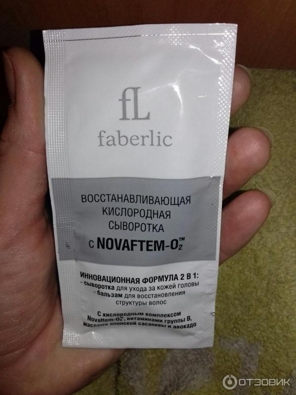 Восстанавливающая кислородная сыворотка для волос Faberlic c Novaftem-O2 фото