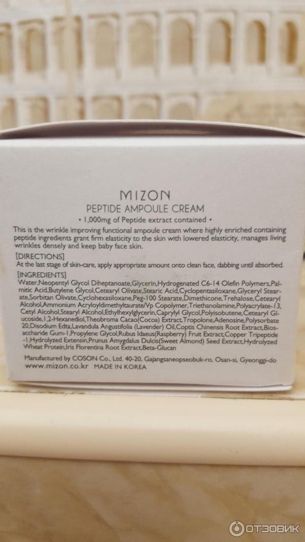 Крем для лица Mizon Peptide Ampoule Cream