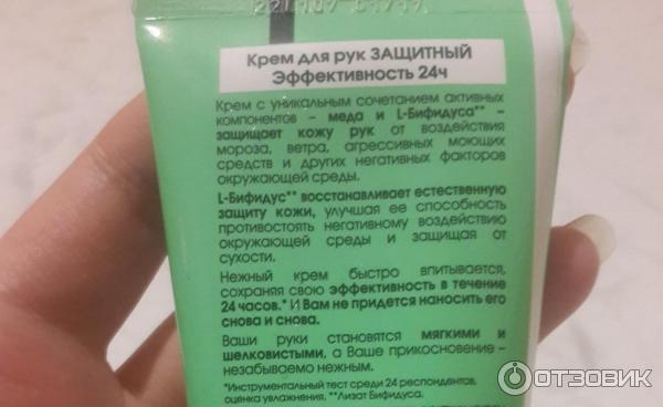 Крем для рук Garnier Нежное прикосновение мед защитный фото