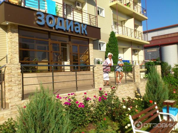 ЗОДИАК (Витязево) - отзывы и фото - Tripadvisor