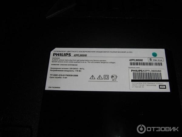 Телевизор Philips TV 42PFL3605 60